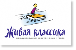 12 февраля прошел школьный этап международного конкурса юных чтецов.
