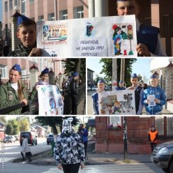 Месячник безопасности поведения на дороге.