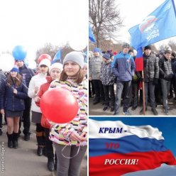 18 марта 2016 года в городе Скопине состоялась патриотическая акция «Мы вместе! Мы едины!»,